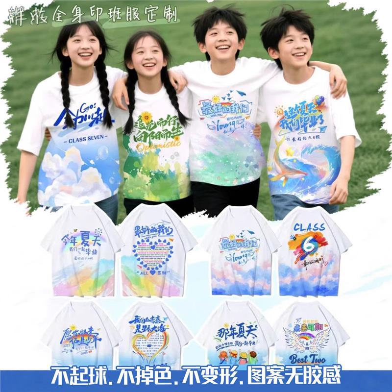 Sports Meeting Class Uniforms, Customized High School Student Cultural Shirts, Class Reunion Team Building Short-Sleeved T-Shirts, Work Clothes with Logo Printed on Them