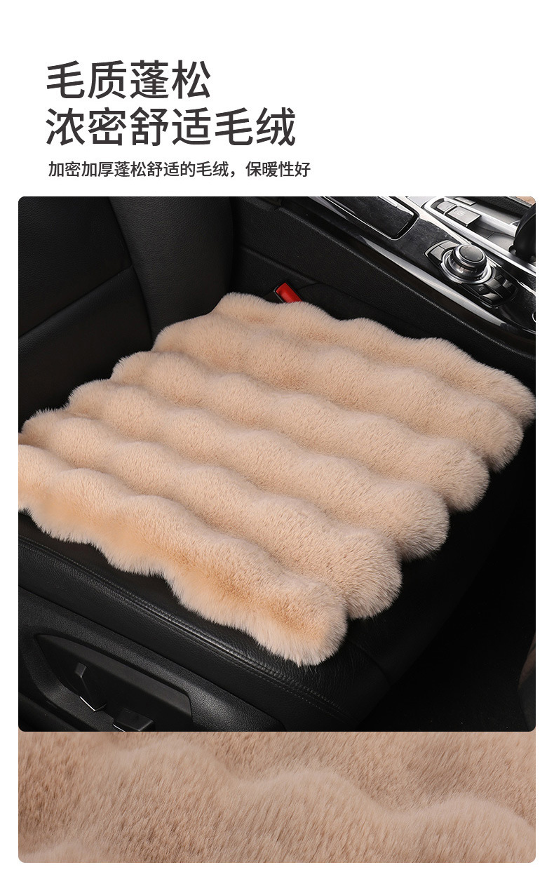 Car Cushion New Three-dimensional Bubble Fleece-like Cushion Car Winter Cushion Warm and Comfortable Universal Cushion