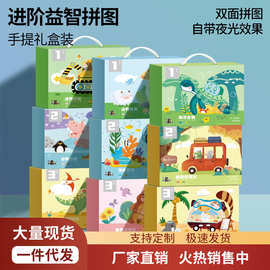 夜光拼图1000片新款创意纸质拼图3到6岁儿童进阶益智早教宝宝玩具
