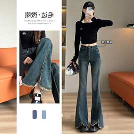 高腰微喇牛仔裤女2026春夏弹力修身显瘦毛边开叉复古拖地喇叭马蹄