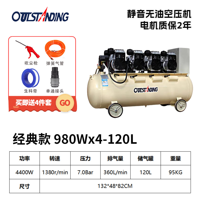 980Wx4-120L-110V