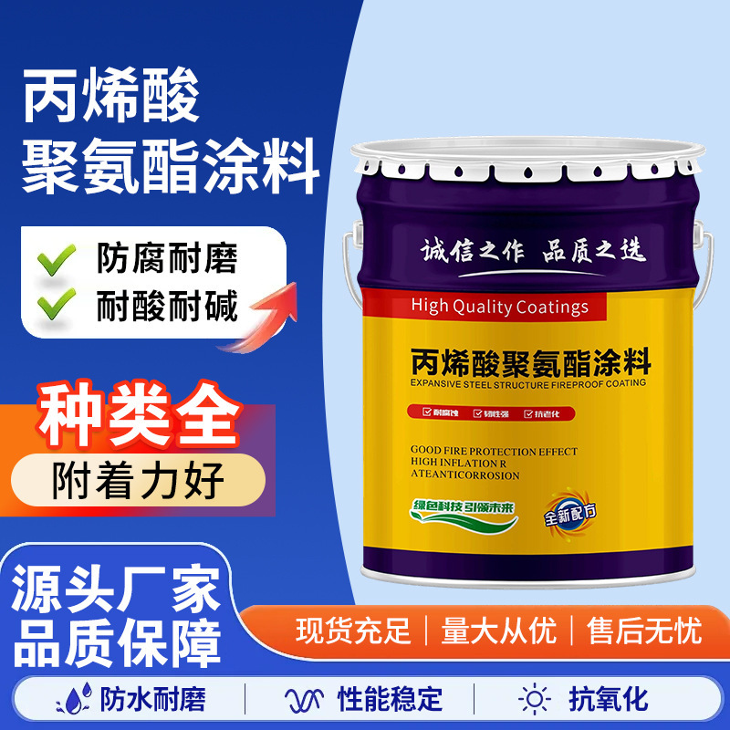 Acrylic Polyurethane Coating for Containers, Outdoor Metal Bridges, Water-Based Aliphatic Acrylic Polyurethane Topcoat