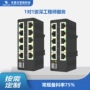 网络工业百兆以太网分线器