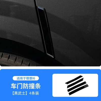 Suitable for Li Auto I6 Special Car Door Anti-Collision Strips in Original Car Color, Modified Anti-Scratch and Anti-Scuff Exterior Accessories (Qapı və bamper qoruyucu zolaqlar) - darth-vader-ideal-i6-door-anti-collision-strip