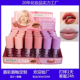 唇釉;唇膏、唇油;眼影