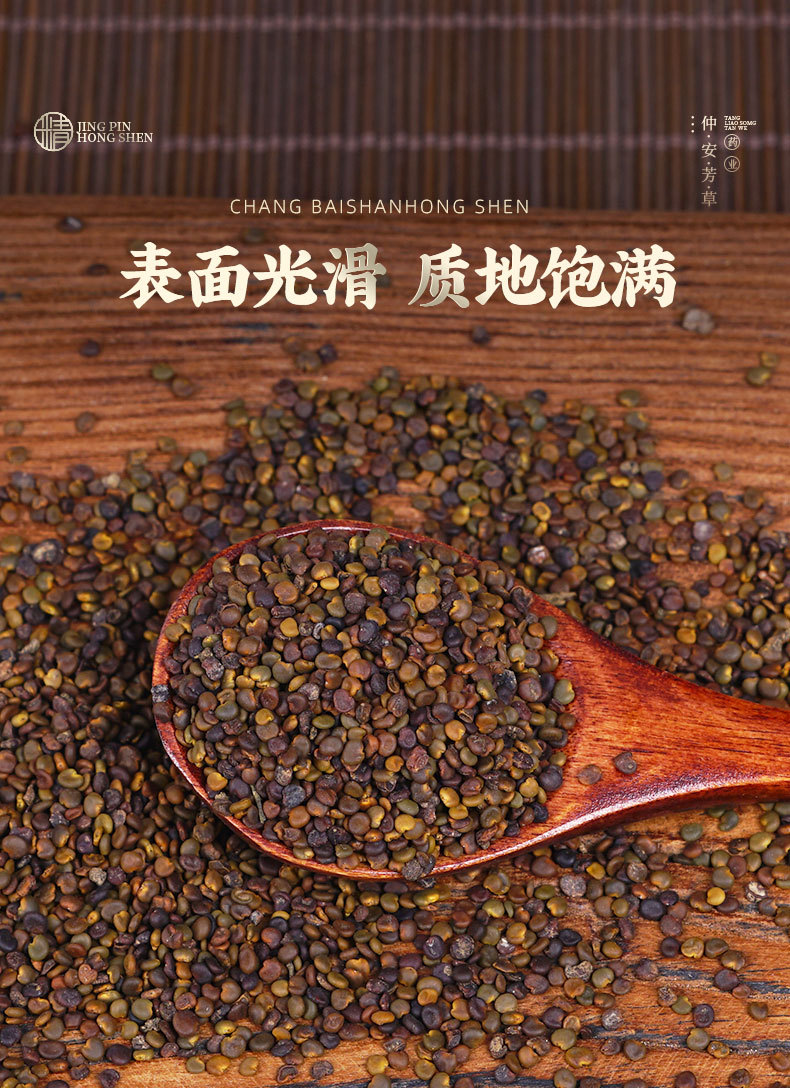 Sha Yuan Zi (Astragalus complanatus) — Sulfur-Free Dried Food Herb Seeds, 500g quality and texture