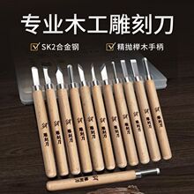 木工雕刻手工木刻木匠篆刻雕刻刀木雕套装工具大全印章橡皮石膏
