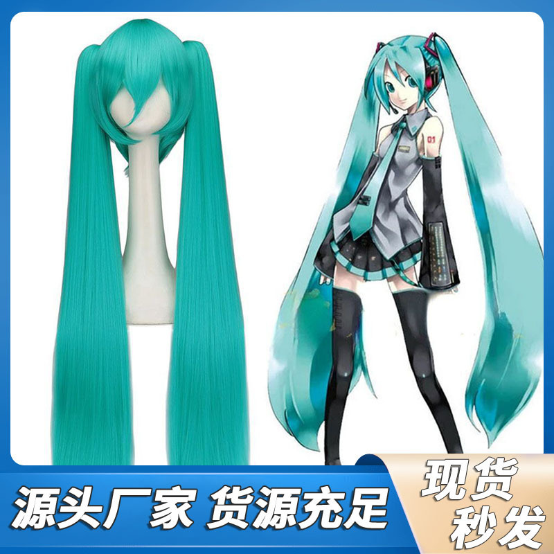 First sound cos wig first sound future lake blue first sound MIKU first sound future wig animation factory wholesale First sound cos wig first sound future lake blue first sound MIKU first sound future wig animation factory wholesale