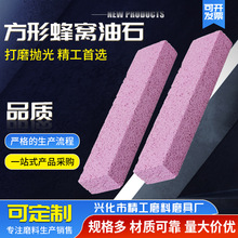 蜂窝油石厂家现货蜂窝泡泡石 汽车模具抛光用气孔油石