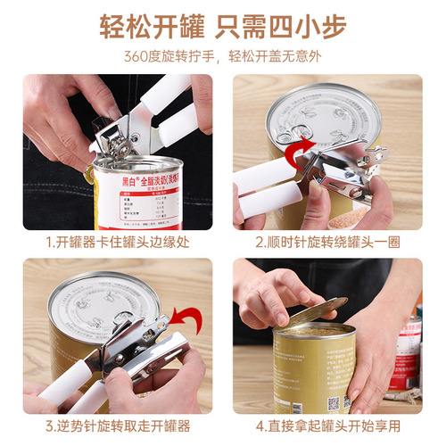 Stainless steel can opener, tin can opener, bottle opener, evaporated milk coconut milk can opener, simple tool artifact