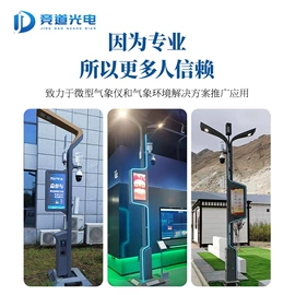 自动气象站;水文仪器;其他环境检测