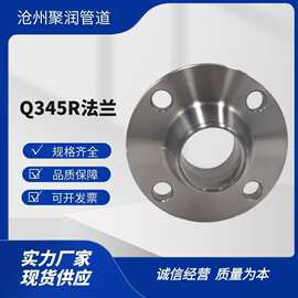 大量耐高压现货Q345Rdn300碳钢螺丝法兰20PLRF耐腐蚀带颈钢制对焊