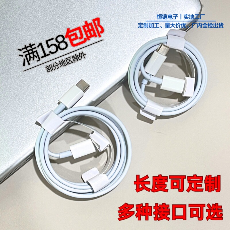 跨境专供适用苹果华为12W双C数据线手机PD快充充电线批发可定制线|undefined