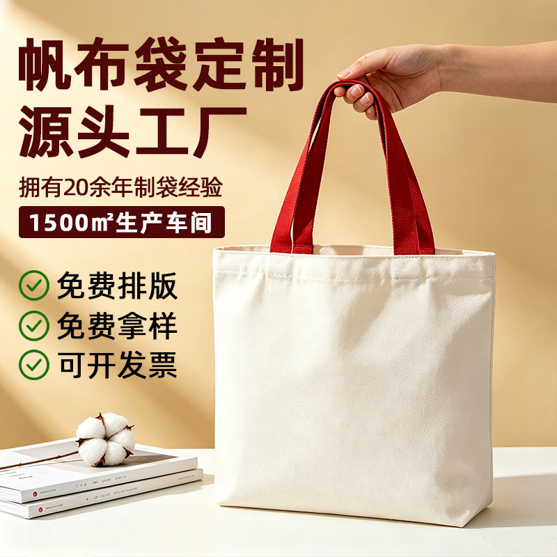 Ready-made canvas bags with custom logo, blank exhibition advertising cotton tote bags, student shoulder bags, DIY canvas bags