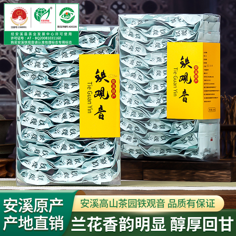 正宗安溪铁观音茶叶传统高山新茶清香型兰花香清醇甘甜小泡袋装