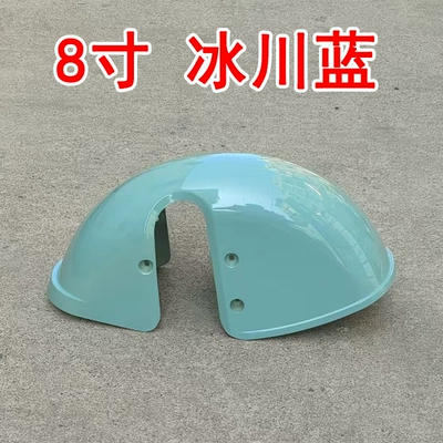 Electric vehicle fender, Electric tricycle front mudguard - 8inch-glacier-blue