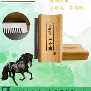 Dog hair removal comb pet supplies equestrian supplies horse supplies horse brush ponytail comb horse hair cleaning care horse comb