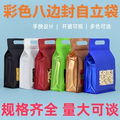 八边封口食品袋开窗自立铝箔袋塑料包装袋自封袋批发密封密封防潮