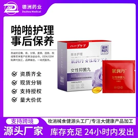 身体护理套装;私处保养;保健护具