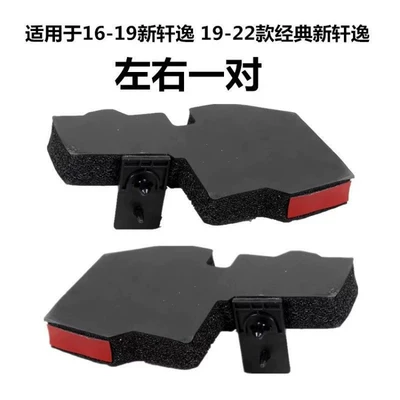 Hood Sealing Sponge, Sealing Block, Digər kuzov və aksesuarlar - suitable-for-a-pair-of-new-sylphy-16-19-years