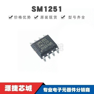 SM1251 ���bSOP-8 �ԴоƬIC �����· ȫ��ԭ�b��Ʒ
