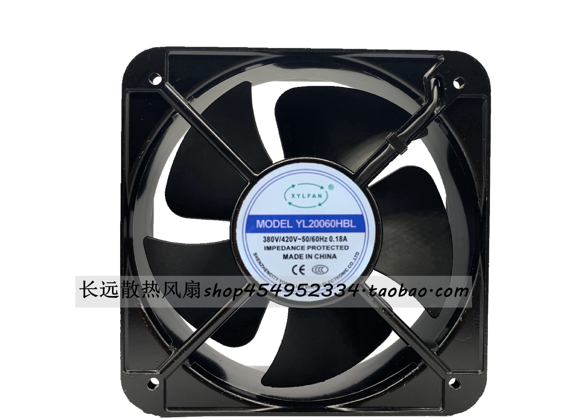 全新 XYLFAN YL20060HBL 380/420V 0.18A 20厘米 220V 散热风机