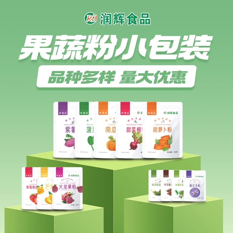 Fruit and Vegetable Pink Purple Potato Powder Pumpkin Powder Spinach Powder Matcha Powder Carrot Powder Strawberry Powder Baking Drink Color