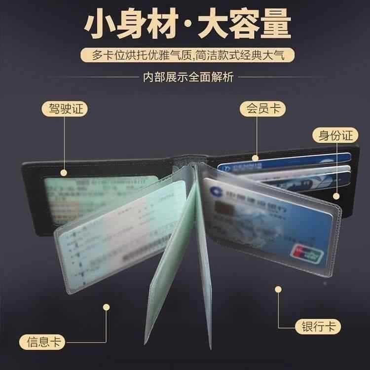 Carpeta de tarjeta de licencia de conducir 2 - en - 1 bolsa de documentos de cuero suave para hombres y mujeres licencia de conducir de vehículo de motor ultrafina