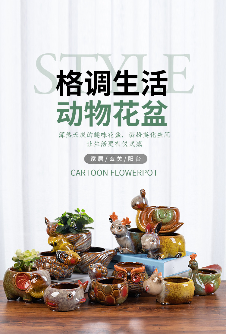 动物花盆2_01.jpg