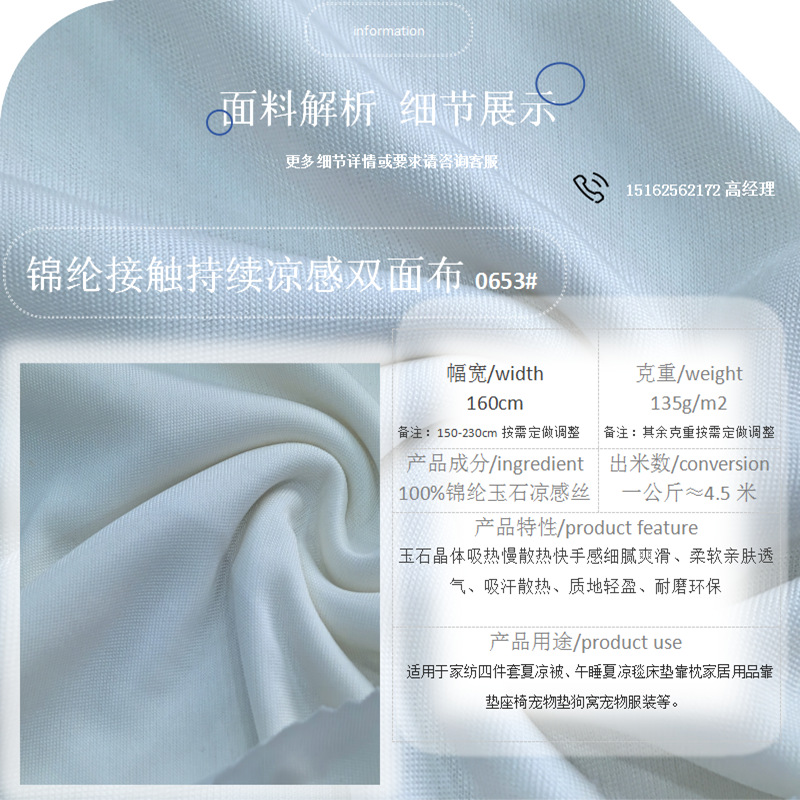 锦纶玉石凉感丝爽滑锦纶双面布宠物垫狗窝夏凉被家纺清凉爽滑柔软