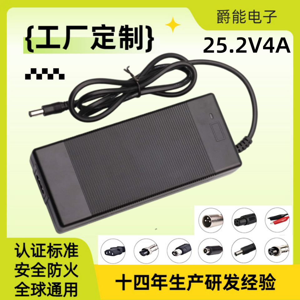 智能充电器电动车25.2V4A自动断电修复6串22V锂电池批发智能快充