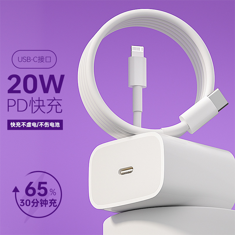 Carefully Selected Pd20W Charging Head Suitable for Apple 14Pd20W Fast Charging Charger Type-C Interface Mobile Phone Charging Head