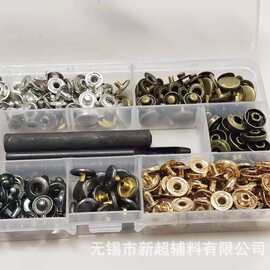 633#纯铜四合扣+安装工具633纽扣羽绒服童装扣子暗扣12.5mm