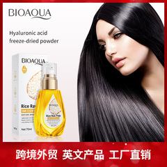 全英語米原パルプヘアケア精油70ml bioaoua柔順看護リンスクロスボーダー対外貿易卸売り