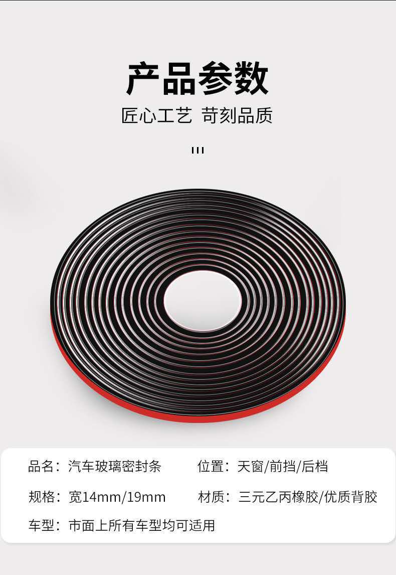 T-shaped T-shaped car sealing strip sound insulation strip front windshield sunroof window rear tailgate roof waterproof and dustproof