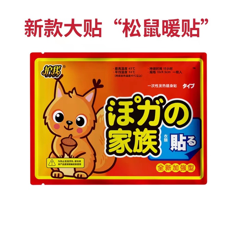 メーカーのカンガルーの規格品の漫画は暖かい赤ちゃんを貼って発熱を貼ります。|undefined