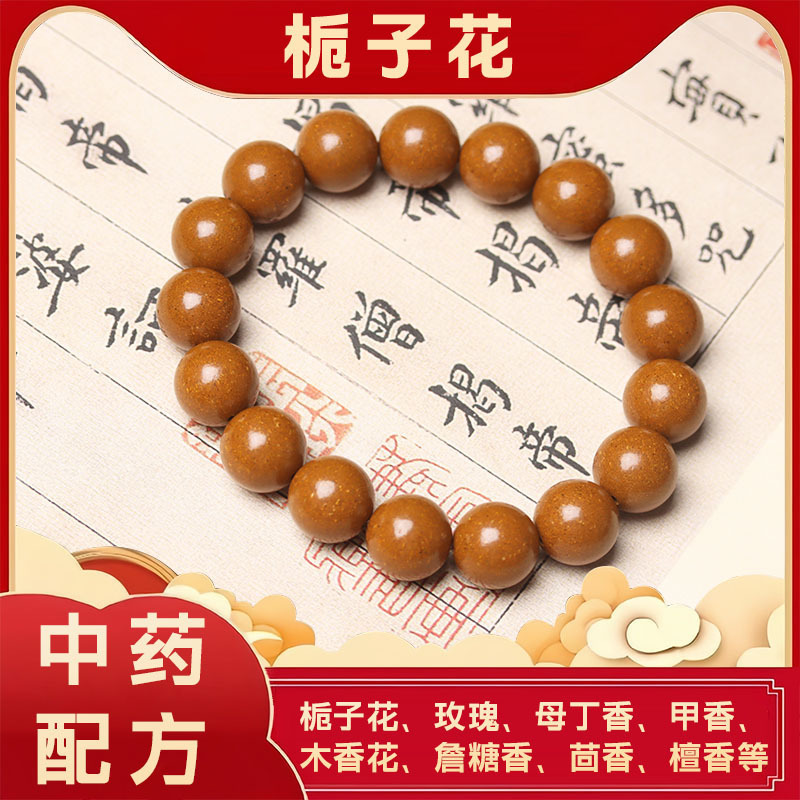 【花蕊夫人】古法合香珠手串天然中药材合香文玩盘完手持佛珠念珠|undefined