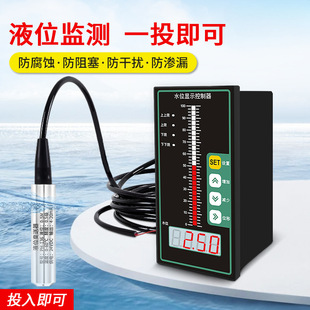 Fire water tank pool water level level controller water level sensor display static pressure input type liquid level transmitter