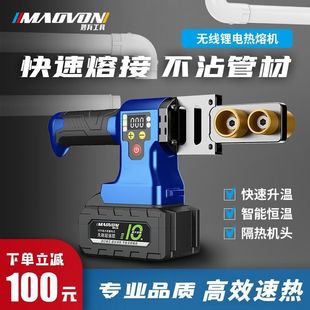 Miaoyou Hot Melter Household Ppr Hot Melter Heating Water Pipe Welding Machine Water and Electricity Engineering Hot Melt Pipe Leidezhu