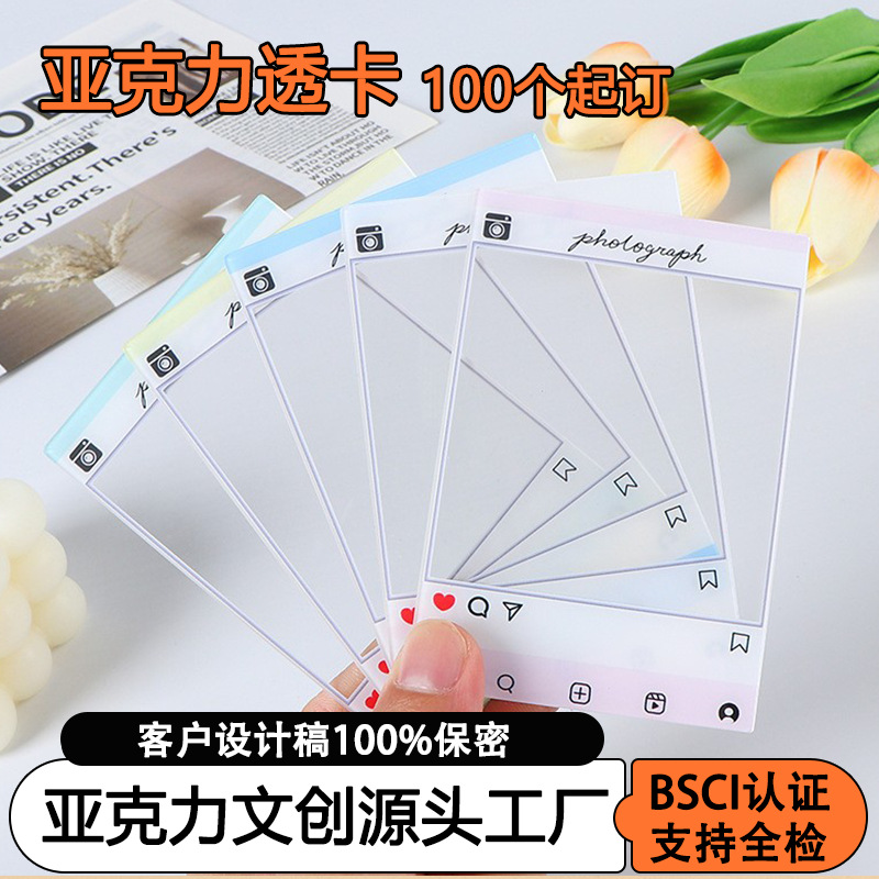 Acrylic Transparent Card Custom Millet Two-Dimensional Character Transparent Card Punch Stick Cultural and Creative Landmark Acrylic Sheet