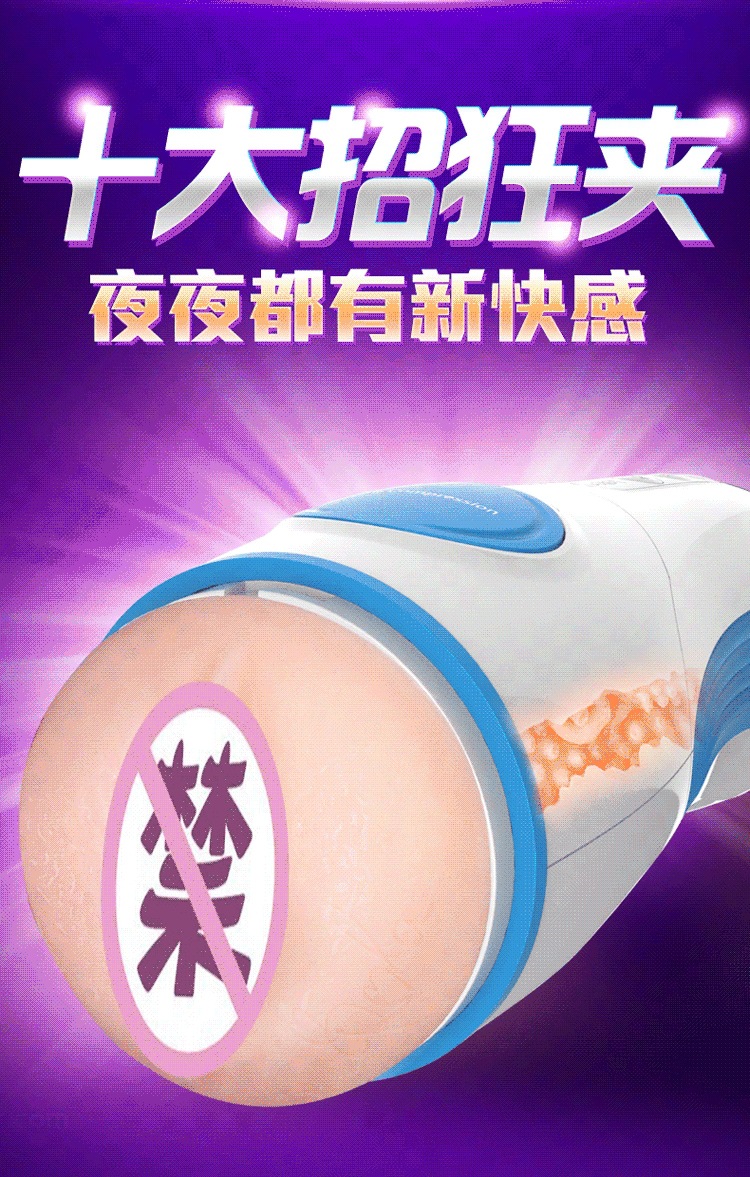 Thunder Aircraft Cup Automatic Male Masturbator, Dual Suction and Vibration, Adult Male Use — detail image 12