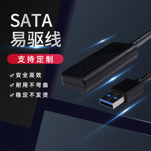 USB3.0 A/M TO SATA ��ɫ��򌾀 OD��4.5 �L�ȿɸ�����Ҫ�ü�
