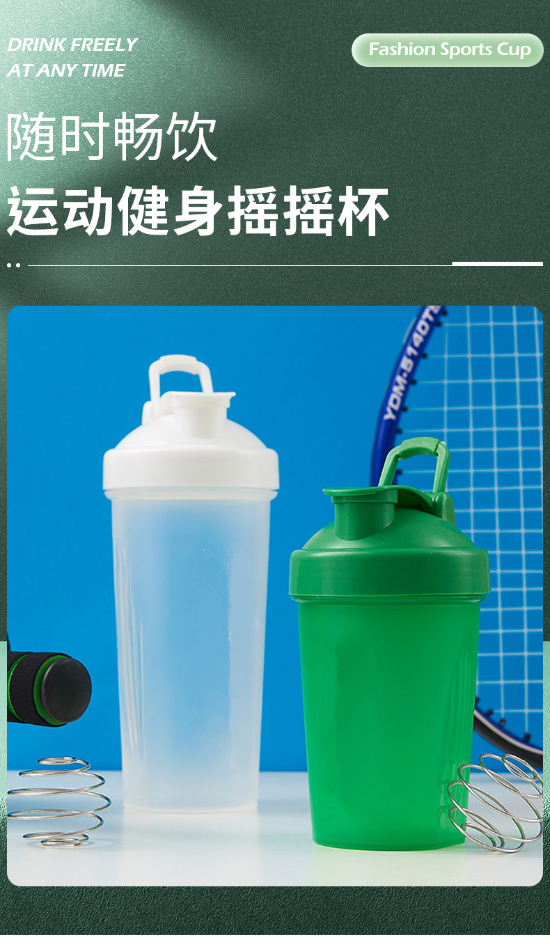 健身耐高温塑料水杯