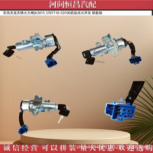 �|�L�������\������JK3015 3707110-C0100�����c���_�P 耳��i
