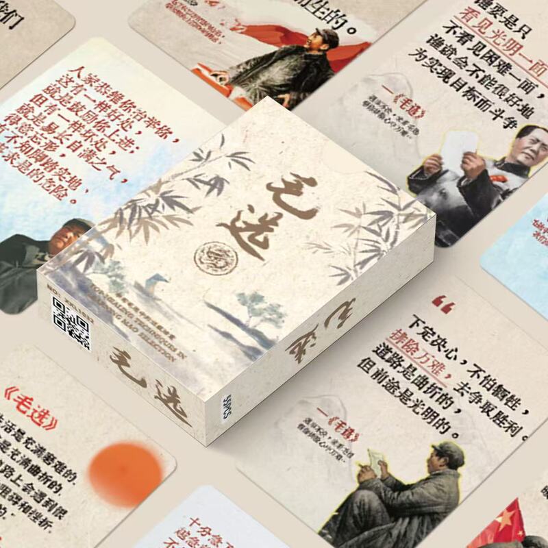 55 Famous Excerpts from Mao Zedong’S Famous Essays, Inspirational Quotations, Celebrity Quotations Collection Cards