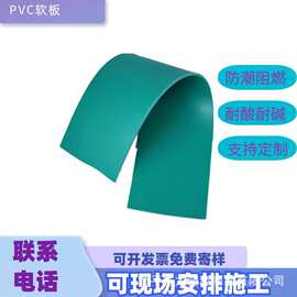 耐酸碱PVC软质塑胶板 防潮PVC卷材 酸碱槽脱硫池可焊接板包工包料