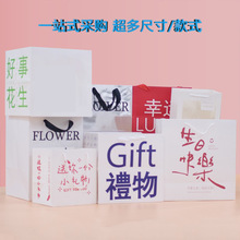 七夕鲜花花束包装袋鲜花店礼物生日伴手礼品袋服饰玩具圣诞礼品袋