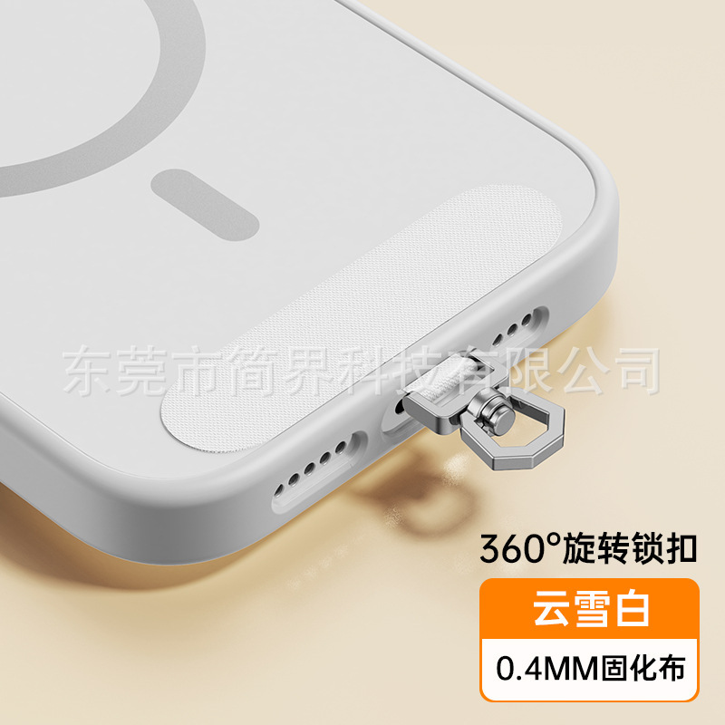 手机挂绳垫片360可旋转尼龙0.4mm固化布挂绳垫片防丢手机链夹片|undefined