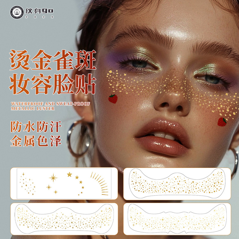 Gold Foil Freckle Stickers, Tattoo Stickers, European and American Style Silver Foil Glitter Stickers, Waterproof, Sweat-Proof, Eco-Friendly Temporary Party Stickers