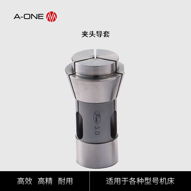 T-one数控车床夹头 钨钢夹头3.0批发 支持非标夹头